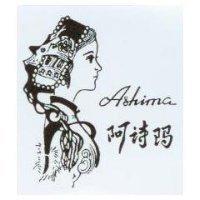 阿詩瑪及女人圖 ASHIMA