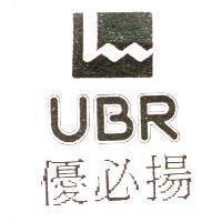 優必揚及圖 UBR