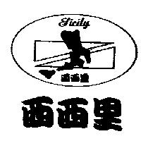 西西里及圖 SICILY
