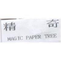 精奇 MAGIC PAPER TREE