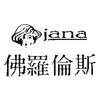 佛羅倫斯 jana 及圖