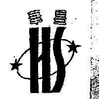 華星及 HS 設計圖