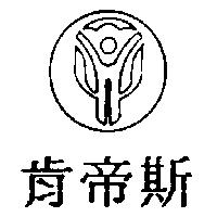 肯帝斯及圖