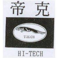 帝克及圖 HI-TECH
