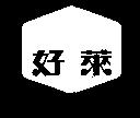 好萊及圖
