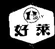 好萊及圖