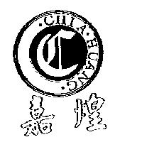 嘉煌及圖 CHIA HUANG