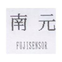 南元 FUJISENSOR