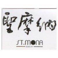 聖摩納 ST.MONA JEWELRY