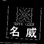 名威 SUPER CISCO 及圖