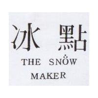 冰點 THE SNOW MAKER 及圖