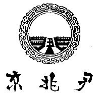 京兆尹及圖