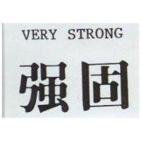 強固 VERY STRONG