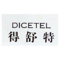 DICETEL 得舒特