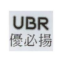 優必揚 UBR