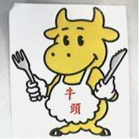 牛頭及圖