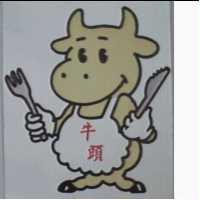 牛頭及圖