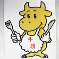 牛頭及圖