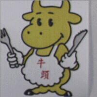 牛頭及圖