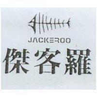 傑客羅及圖 JACKEROO