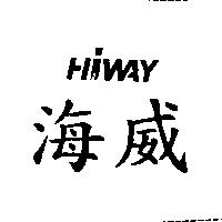 海威 HIWAY