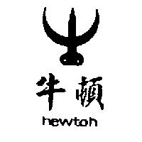 牛頓 newton 及圖