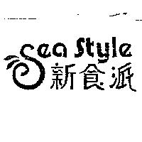 新食派 Sea Style 設計圖