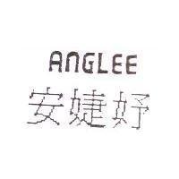 安婕妤 ANGLEE ANGLEE