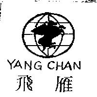 飛雁及圖 YANG CHAN