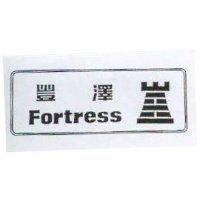 豐澤 FORTRESS & Castle Device