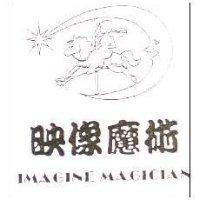 映像魔術及圖 IMAGINE MAGICIAN