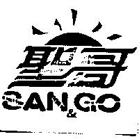 聖哥 SAN & GO 及圖