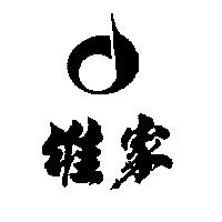 維家及圖