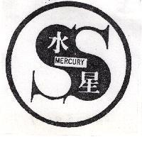 水星及圖 MERCURY