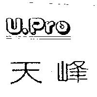 天峰 U Pro 及圖