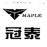 冠泰及圖 MAPLE