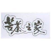 苦茶之家設計圖