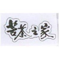苦茶之家設計圖