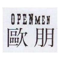 歐朋 openmen