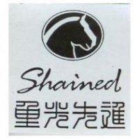 重光先進及 Shained 圖