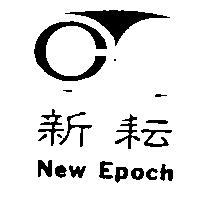 新耘及圖 New Epoch