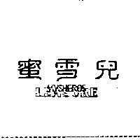 蜜雪兒 LEASURE MYSHEROS