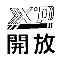 開放 XP 及圖