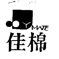 佳棉及圖