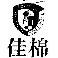 佳棉及圖 JOYMATE SOFT HOME