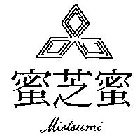蜜芝蜜 MISTSUMI 及圖
