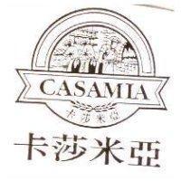 卡莎米亞 CASAMIA 及圖