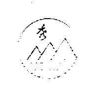 秀及圖