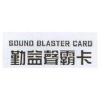勤益聲霸卡 SOUND BLASTER CARD