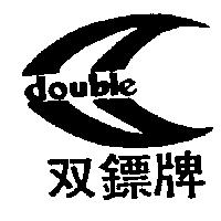 雙鏢牌及圖 DOUBLE 